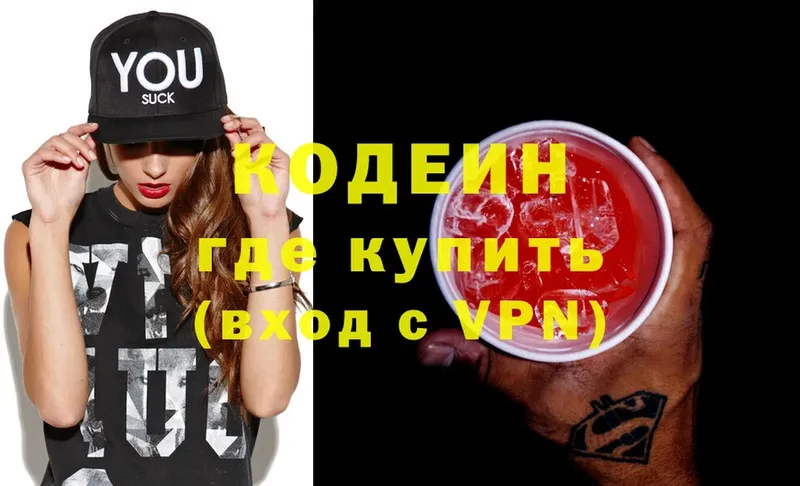 Codein Purple Drank  где найти наркотики  Анапа 